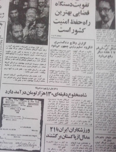 روزنامه های نوروزی