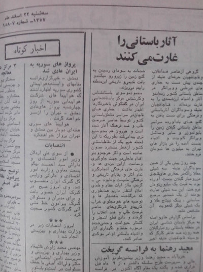 روزنامه های نوروزی
