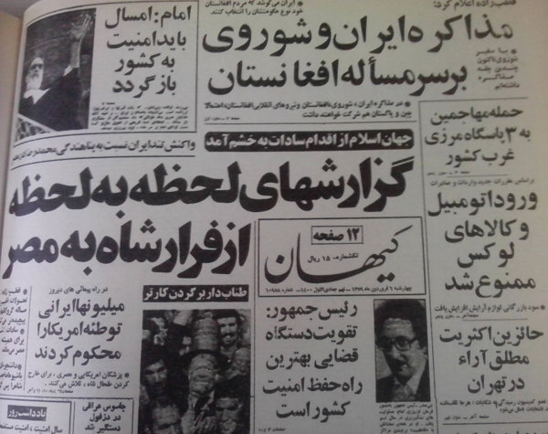 روزنامه های نوروزی