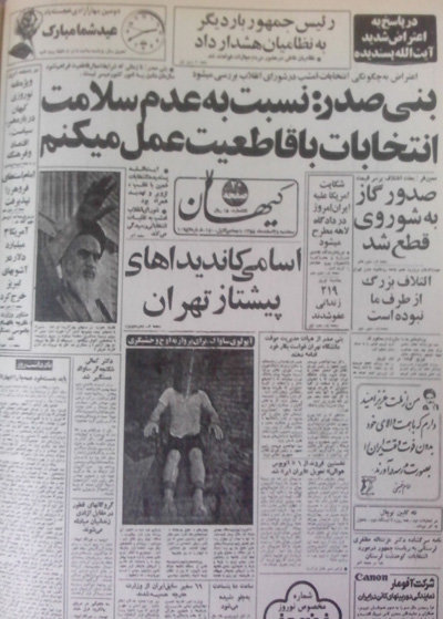 روزنامه های نوروزی