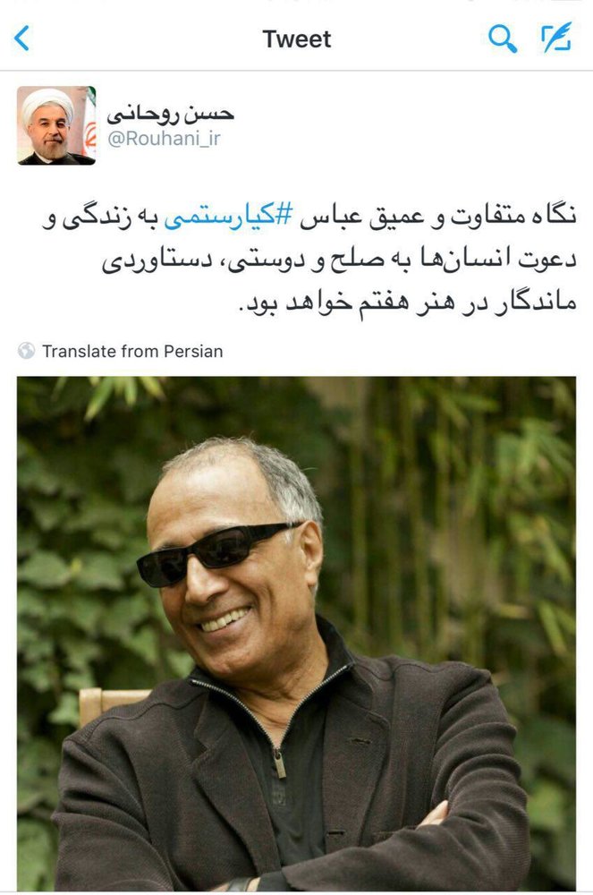 تسلیت توییتی روحانی برای کیارستمی روحانی