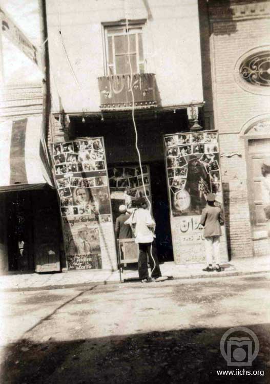 عکس/ سینما ایران در دوره پهلوی