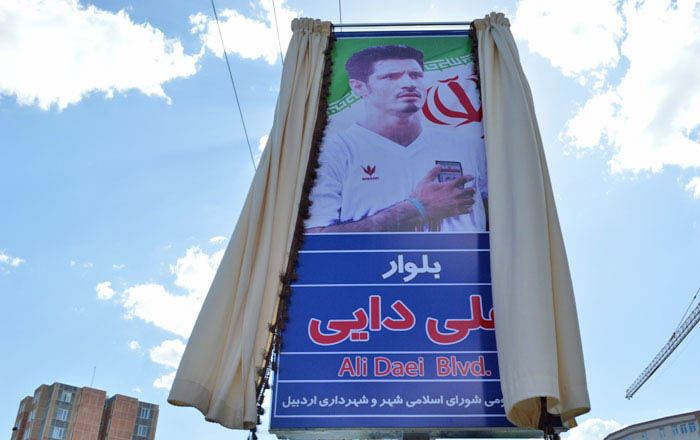 افتتاح بلوار علی دایی در اردبیل با حضور وی