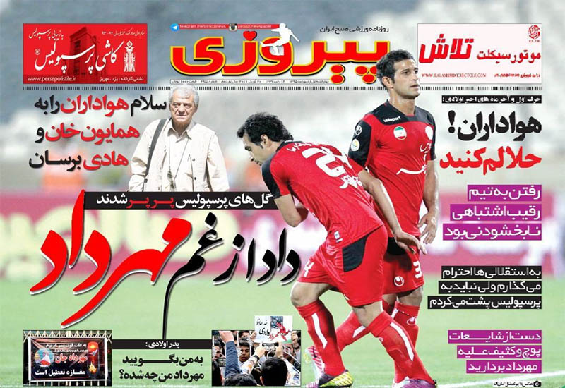 دست از شایعات پوچ و کثیف علیه مهرداد بردارید