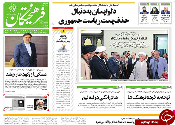 از فشار فریدون تا اعتراض عارف! از فشار فریدون تا اعتراض عارف!