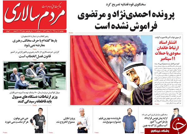 از فشار فریدون تا اعتراض عارف! از فشار فریدون تا اعتراض عارف!