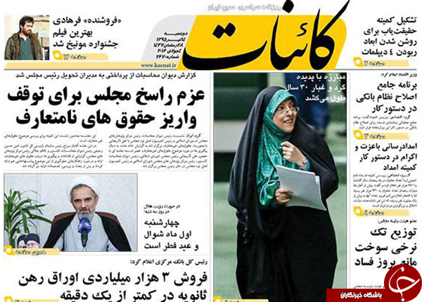 از فشار فریدون تا اعتراض عارف! از فشار فریدون تا اعتراض عارف!