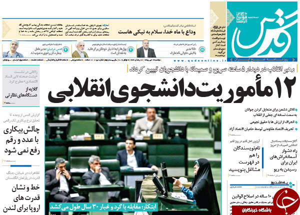 از فشار فریدون تا اعتراض عارف! از فشار فریدون تا اعتراض عارف!