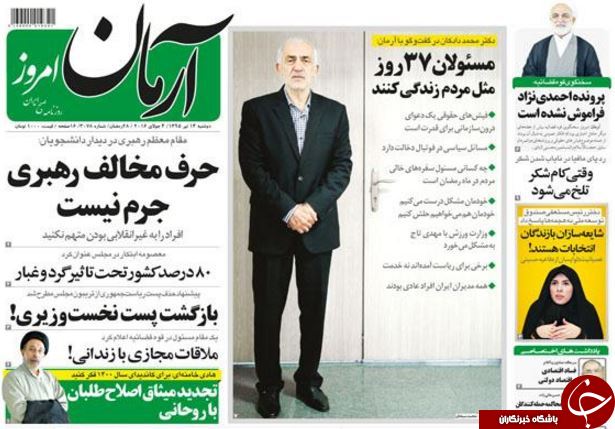 از فشار فریدون تا اعتراض عارف! از فشار فریدون تا اعتراض عارف!