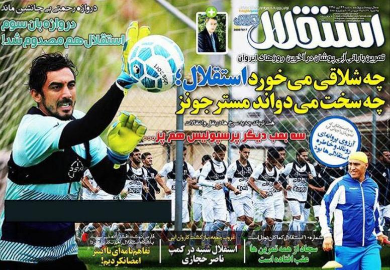 نیم صفحه روزنامههای ورزشی سه شنبه 22 تیر نیم صفحه روزنامههای ورزشی سه شنبه 22 تیر
