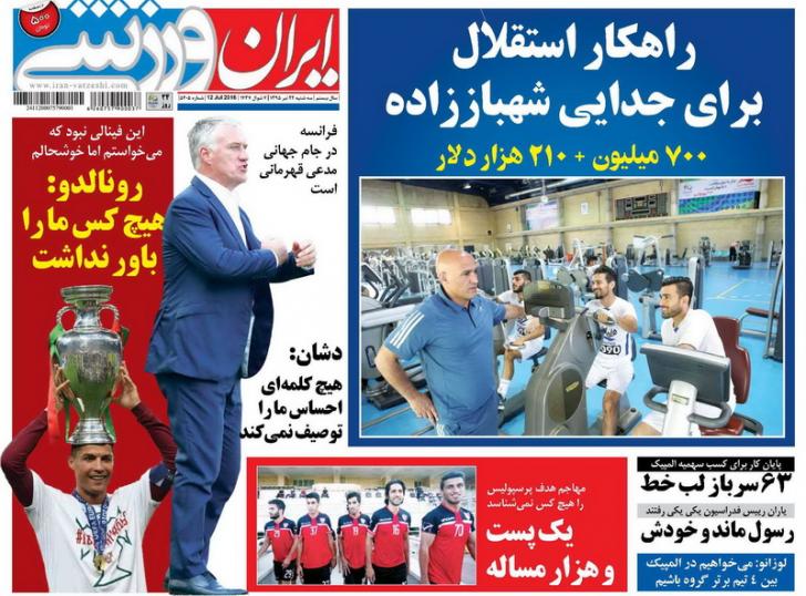 نیم صفحه روزنامههای ورزشی سه شنبه 22 تیر نیم صفحه روزنامههای ورزشی سه شنبه 22 تیر