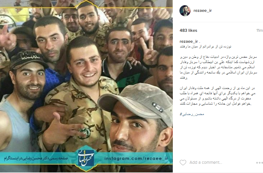 پیامی در سوگ نوزده سرباز وطن