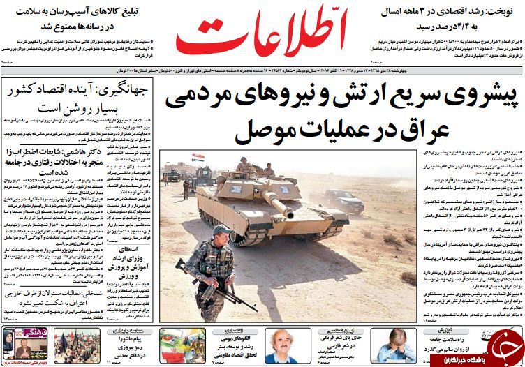 تصاویر صفحه نخست روزنامه‌های 28 مهر