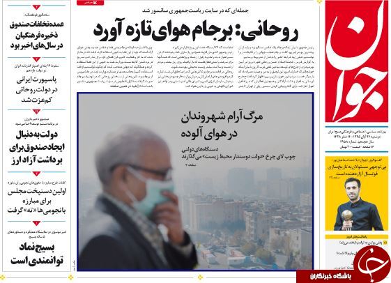 از فستیوال تبانی در صندوق فرهنگیان تا قالیباف؛ جدی ترین گزینه 96 اصولگرایان!