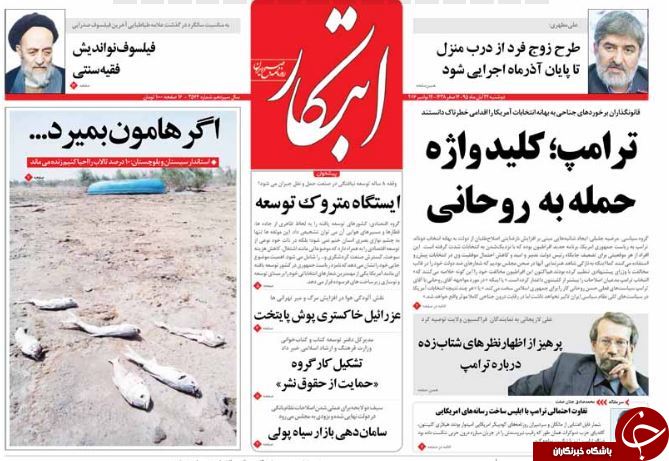 از فستیوال تبانی در صندوق فرهنگیان تا قالیباف؛ جدی ترین گزینه 96 اصولگرایان!