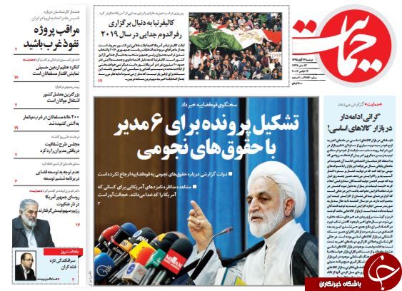 از فستیوال تبانی در صندوق فرهنگیان تا قالیباف؛ جدی ترین گزینه 96 اصولگرایان!