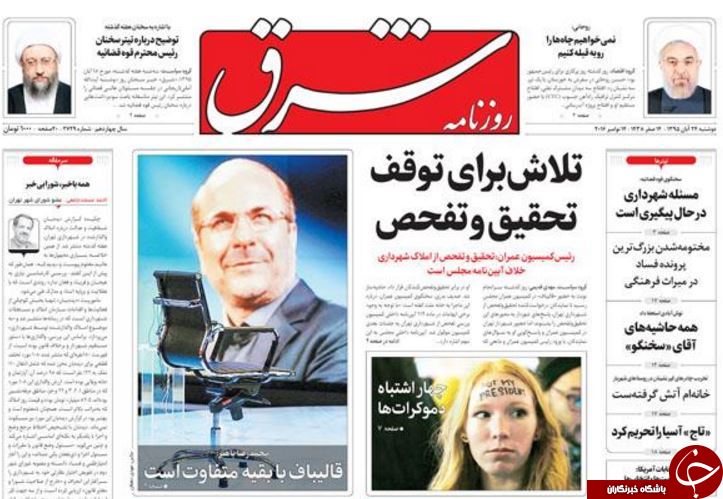 از فستیوال تبانی در صندوق فرهنگیان تا قالیباف؛ جدی ترین گزینه 96 اصولگرایان!