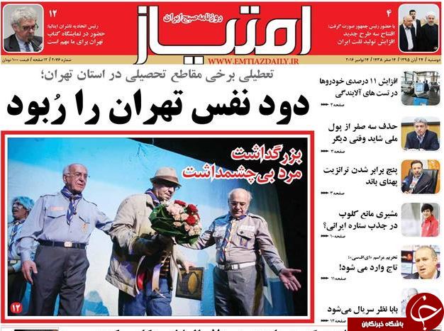 از فستیوال تبانی در صندوق فرهنگیان تا قالیباف؛ جدی ترین گزینه 96 اصولگرایان!