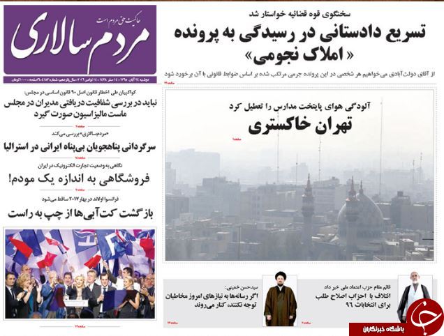 از فستیوال تبانی در صندوق فرهنگیان تا قالیباف؛ جدی ترین گزینه 96 اصولگرایان!