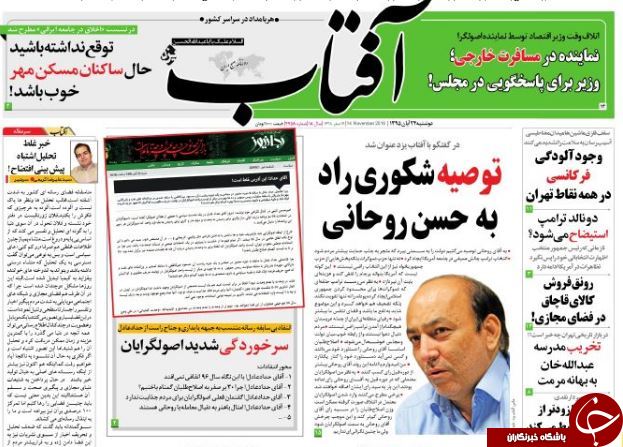 از فستیوال تبانی در صندوق فرهنگیان تا قالیباف؛ جدی ترین گزینه 96 اصولگرایان!