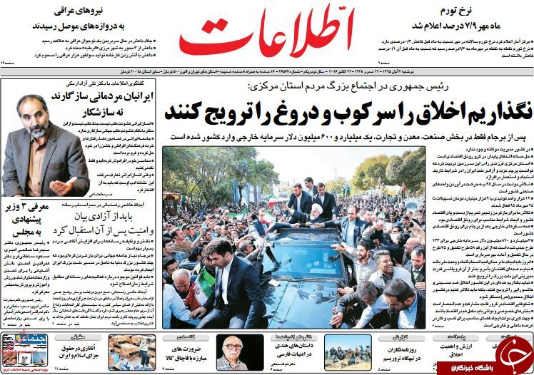 از پشت پرده انصراف نجفی از وزارت آموزش و پرورش تا