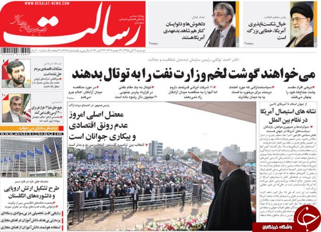 تصاویر صفحه نخست روزنامه‌های سوم آبان