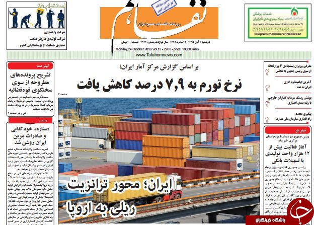 تصاویر صفحه نخست روزنامه‌های سوم آبان