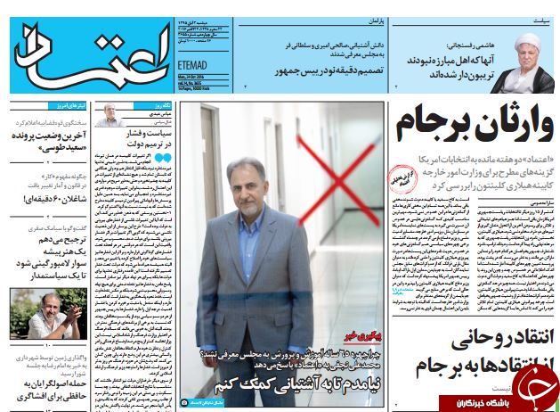 تصاویر صفحه نخست روزنامه‌های سوم آبان