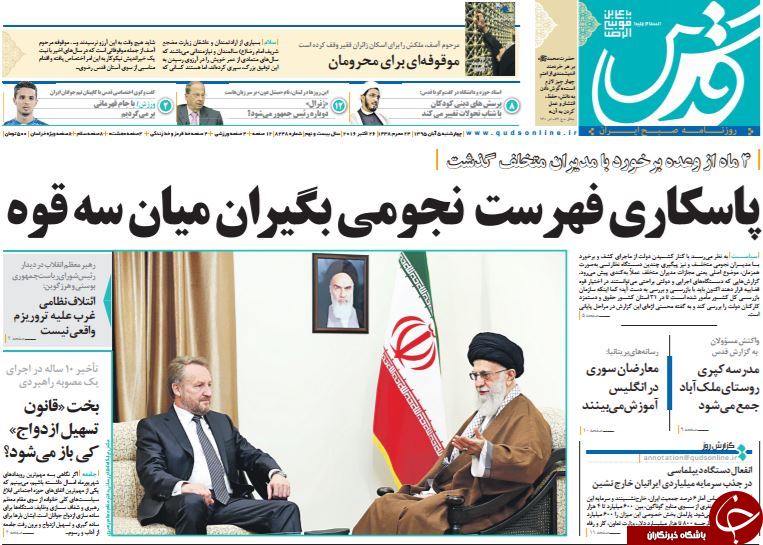 از تقدیر انگلیس از دیپلماسی قجری تا توهین به وزیر بهداشت با طعم تحقیر! از تقدیر انگلیس از دیپلماسی قجری تا توهین به وزیر بهداشت با طعم تحقیر!