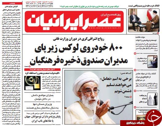 از تقدیر انگلیس از دیپلماسی قجری تا توهین به وزیر بهداشت با طعم تحقیر! از تقدیر انگلیس از دیپلماسی قجری تا توهین به وزیر بهداشت با طعم تحقیر!