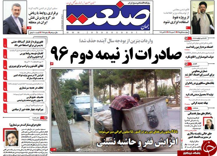 از تقدیر انگلیس از دیپلماسی قجری تا توهین به وزیر بهداشت با طعم تحقیر! از تقدیر انگلیس از دیپلماسی قجری تا توهین به وزیر بهداشت با طعم تحقیر!
