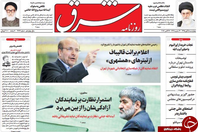 از تقدیر انگلیس از دیپلماسی قجری تا توهین به وزیر بهداشت با طعم تحقیر! از تقدیر انگلیس از دیپلماسی قجری تا توهین به وزیر بهداشت با طعم تحقیر!