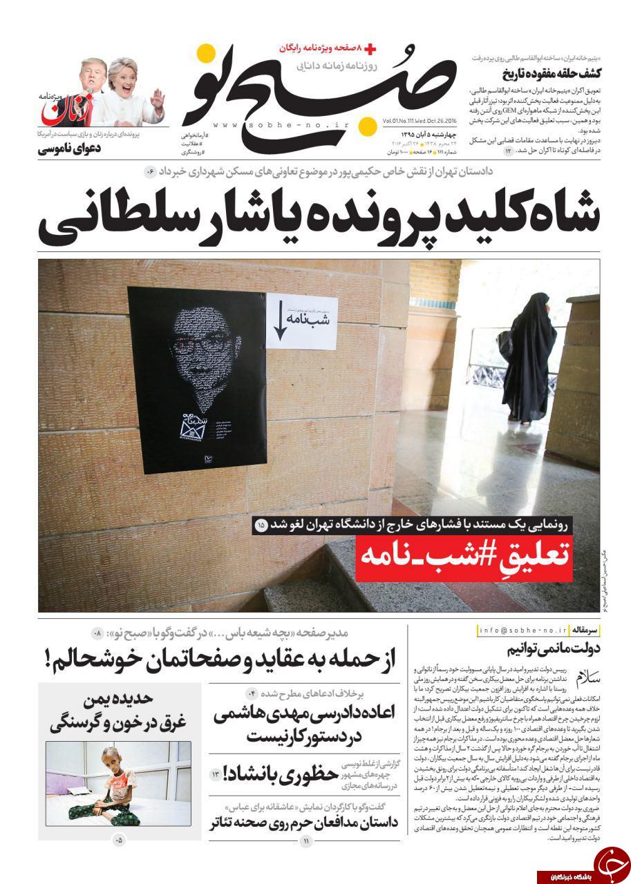 از تقدیر انگلیس از دیپلماسی قجری تا توهین به وزیر بهداشت با طعم تحقیر! از تقدیر انگلیس از دیپلماسی قجری تا توهین به وزیر بهداشت با طعم تحقیر!