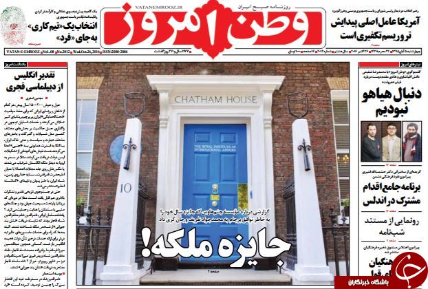 از تقدیر انگلیس از دیپلماسی قجری تا توهین به وزیر بهداشت با طعم تحقیر! از تقدیر انگلیس از دیپلماسی قجری تا توهین به وزیر بهداشت با طعم تحقیر!