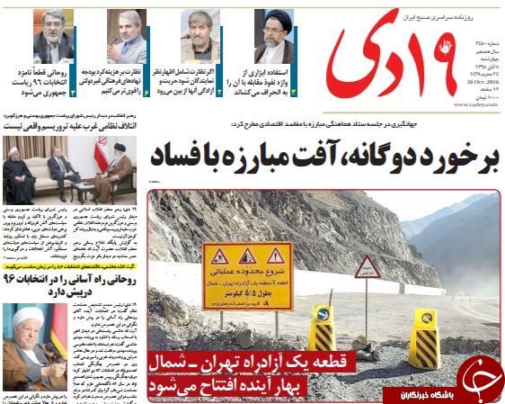 از تقدیر انگلیس از دیپلماسی قجری تا توهین به وزیر بهداشت با طعم تحقیر! از تقدیر انگلیس از دیپلماسی قجری تا توهین به وزیر بهداشت با طعم تحقیر!