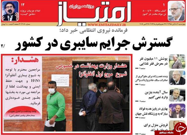 از تقدیر انگلیس از دیپلماسی قجری تا توهین به وزیر بهداشت با طعم تحقیر! از تقدیر انگلیس از دیپلماسی قجری تا توهین به وزیر بهداشت با طعم تحقیر!