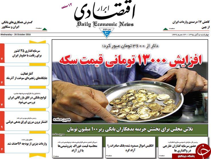 از تقدیر انگلیس از دیپلماسی قجری تا توهین به وزیر بهداشت با طعم تحقیر! از تقدیر انگلیس از دیپلماسی قجری تا توهین به وزیر بهداشت با طعم تحقیر!