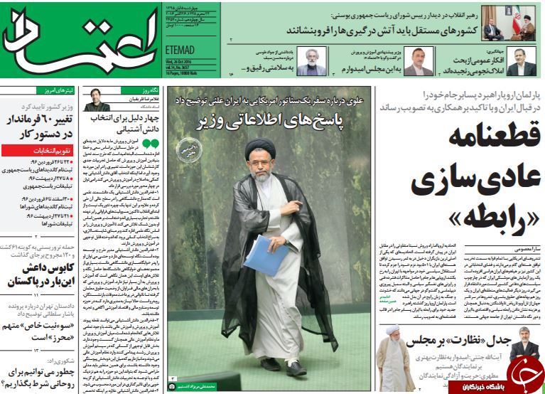از تقدیر انگلیس از دیپلماسی قجری تا توهین به وزیر بهداشت با طعم تحقیر! از تقدیر انگلیس از دیپلماسی قجری تا توهین به وزیر بهداشت با طعم تحقیر!