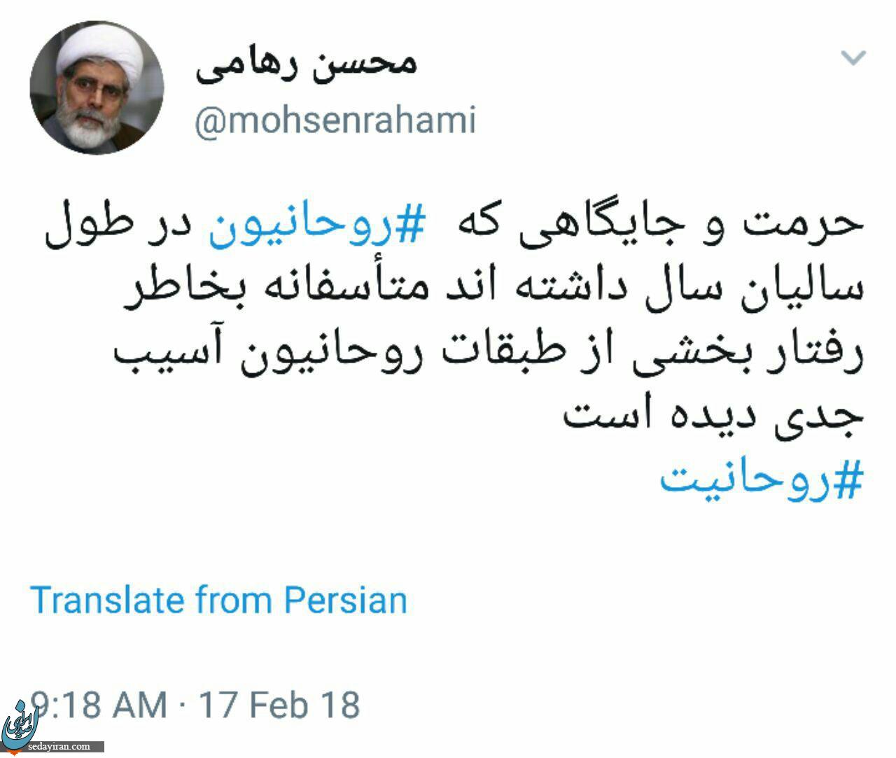 رهامی: برخی خطبا تریبون نمازجمعه را با دادگاه انقلاب اشتباه می گیرند
