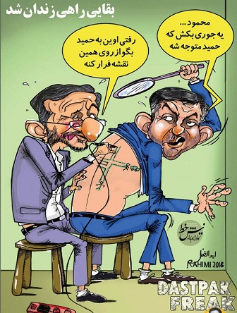 (تصویر)نقشه فرار از زندان احمدی‌نژاد