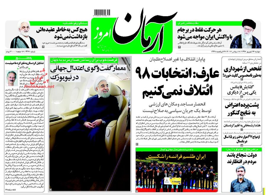 روزنامه های دوشنبه 27 شهریور