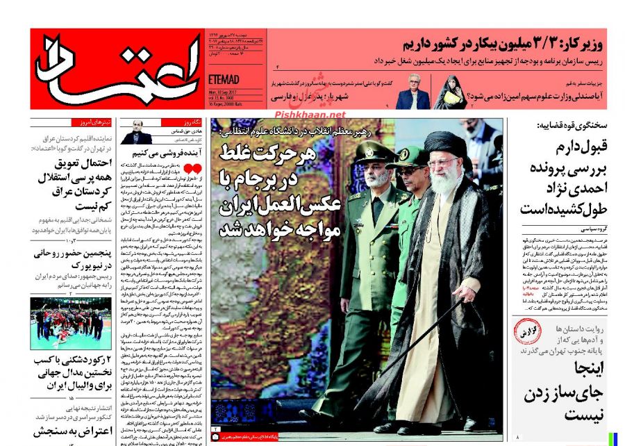 روزنامه های دوشنبه 27 شهریور