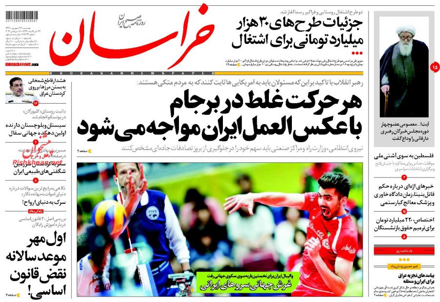 روزنامه های دوشنبه 27 شهریور