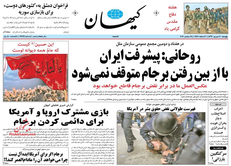 روزنامه های پنجشنبه 30 شهریور