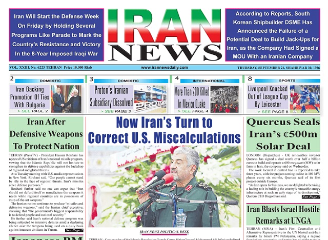 روزنامه های انگلیسی داخلی / یکم مهر