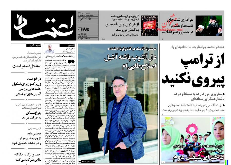 روزنامه های امروز دوشنبه 10 مهر