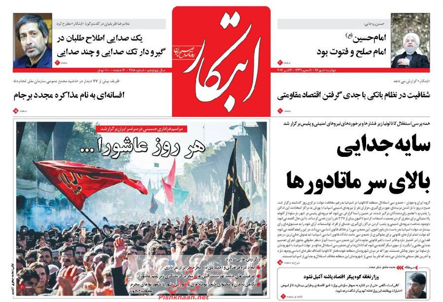 روزنامه های امروز دوشنبه 10 مهر