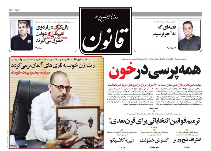روزنامه های امروز دوشنبه 10 مهر