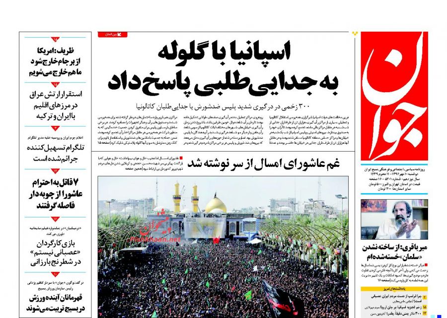 روزنامه های امروز دوشنبه 10 مهر