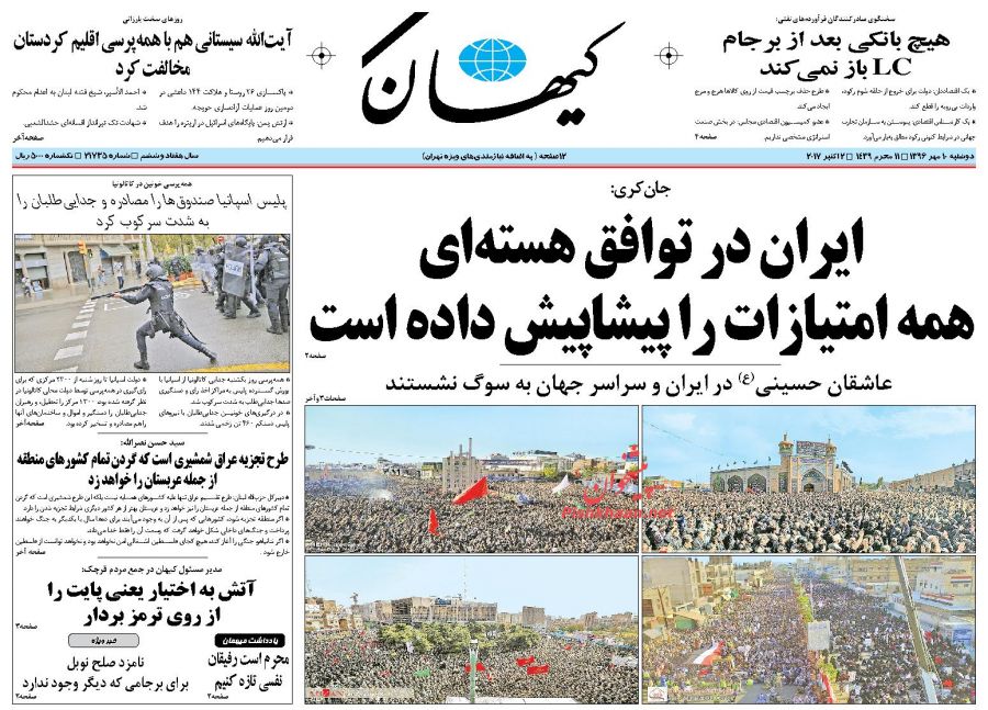 روزنامه های امروز دوشنبه 10 مهر